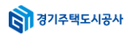 경기주택도시공사