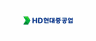 HD현대중공업