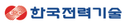 한국전력기술