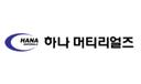 하나머티리얼즈