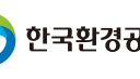 한국환경공단