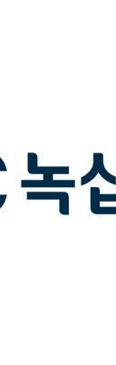 녹십자웰빙