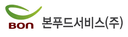 본푸드서비스