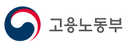 고용노동부