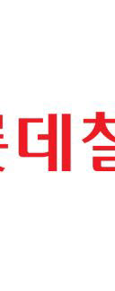 롯데칠성음료