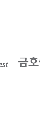 금호석유화학그룹