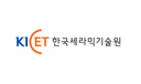 한국세라믹기술원