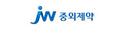 JW중외제약