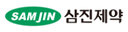 삼진제약