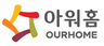 (주)아워홈
