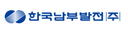 한국남부발전