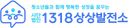 1318상상발전소