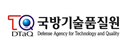 국방기술품질원