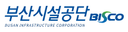 부산시설공단