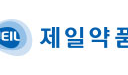 제일약품