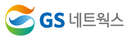 GS네트웍스