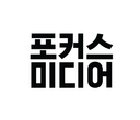 포커스미디어코리아