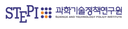 과학기술정책연구원