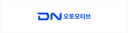 DN오토모티브