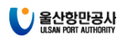 울산항만공사