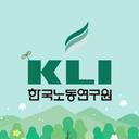 한국노동연구원