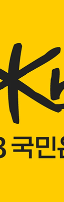 KB국민은행