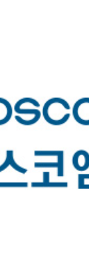 포스코엠텍