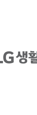 LG생활건강