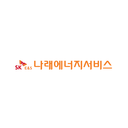 나래에너지서비스
