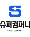 슈퍼컴퍼니