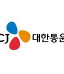 CJ대한통운