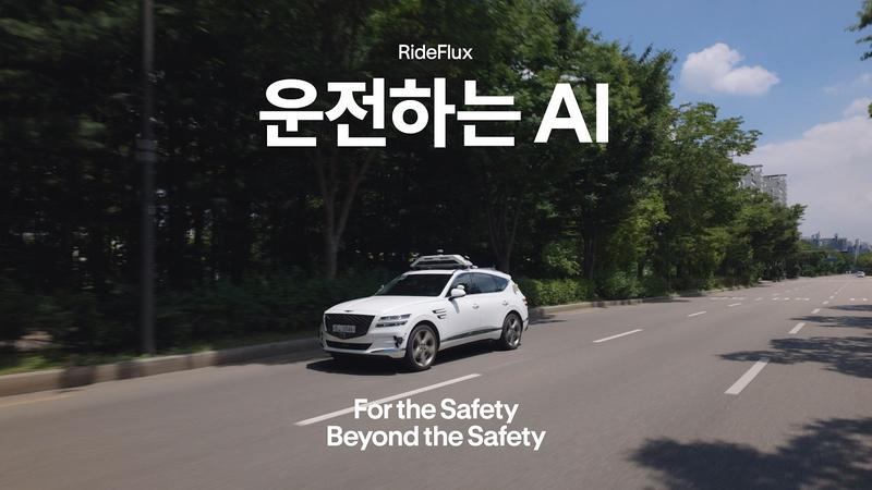 라이드플럭스 자율주행 차량 운행 영상 플레이 버튼