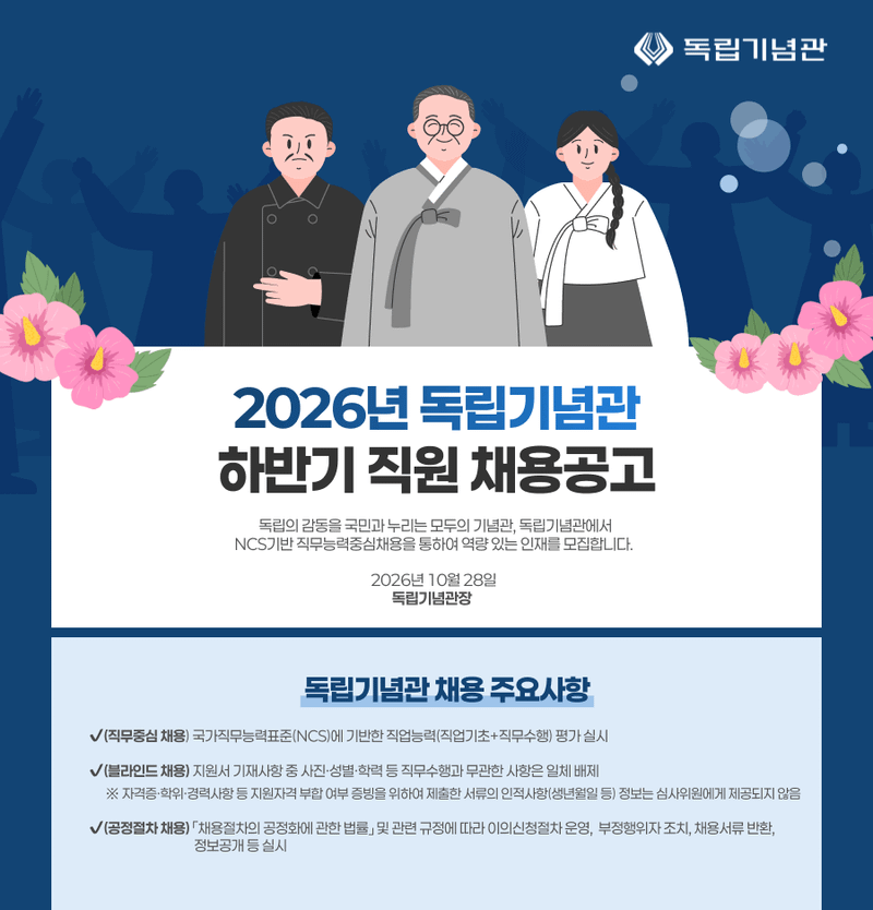 채용공고 키비주얼